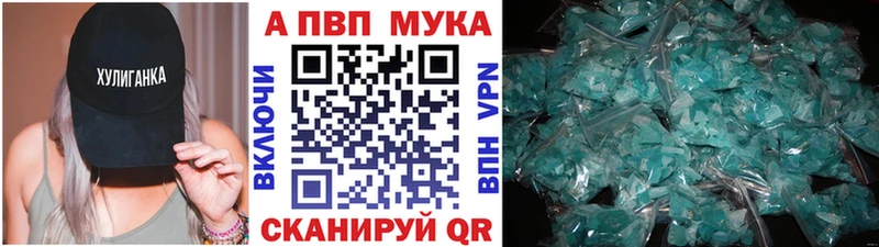 Альфа ПВП мука  Липки 